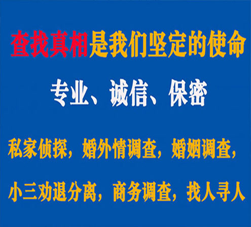 关于江岸慧探调查事务所